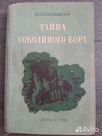 Книги 1951г
