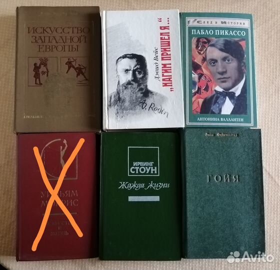 Книги по искусству. Теория и история искусств