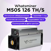 Asic Whatsminer M50S 126 TH/s Легальный с гтд