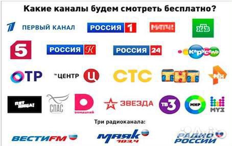 Антенна уличная до 20 км