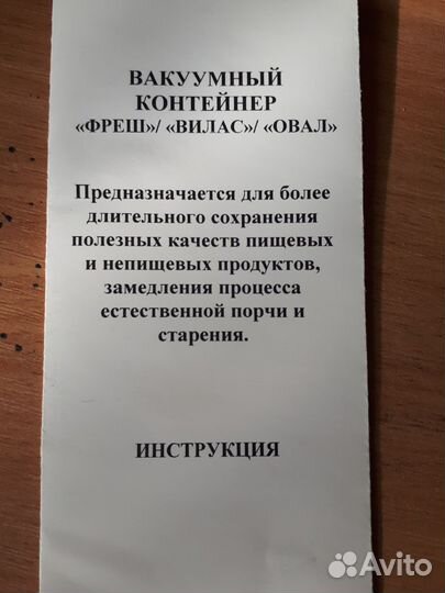 Вакумный контейнер для кофе