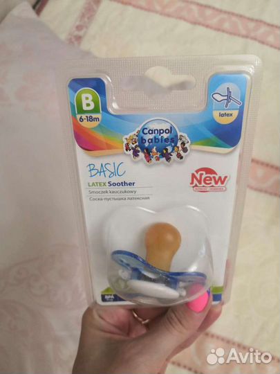 Пустышка новая