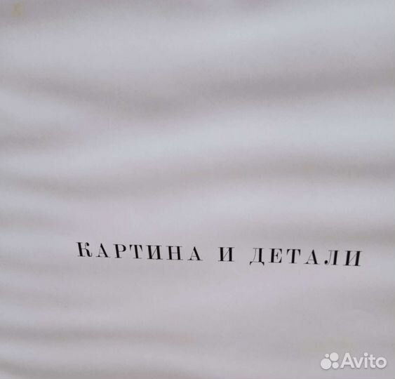 Альбом с пояснениями автора Станкевича Н. И