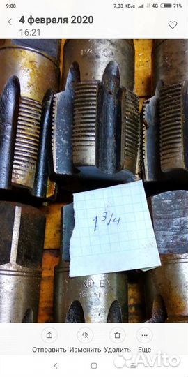 Метчик трубный 1 3/4