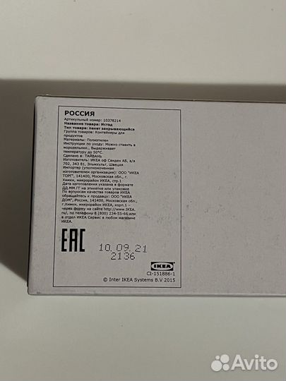 Вакуумные пакеты пакеты икея