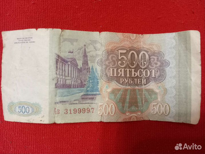 Денежная купюра