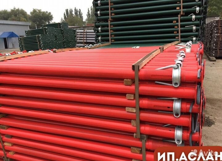 Стойка телескопическая бу