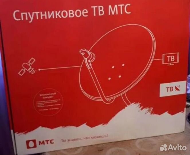 Комплект спутникового тв МТС