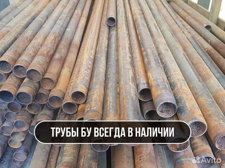 Труба металлическая / Труба бу 73x5,5