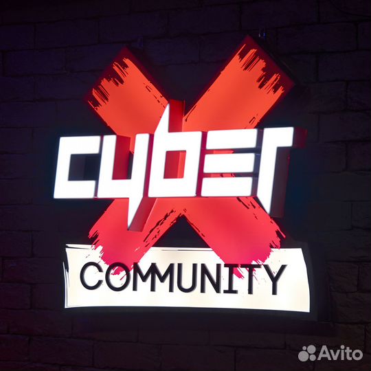 Киберспортивный клуб CyberX