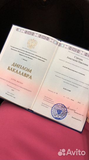 Репетитор по английскому языку