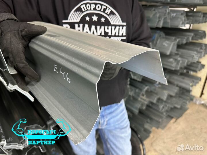 Порог BMW E46 кузовной правый