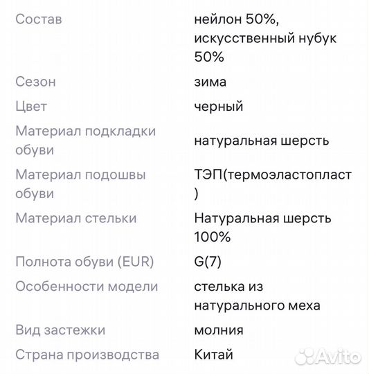Ботинки зимние