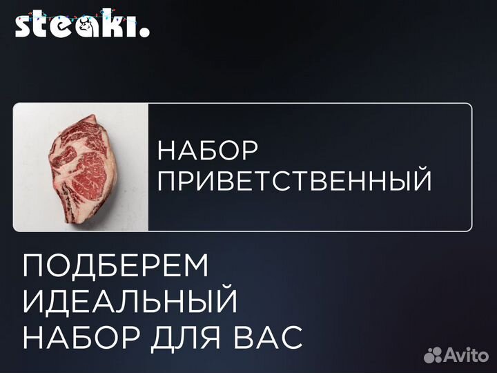 Нью-Йорк стейк Прайм Dry Aged