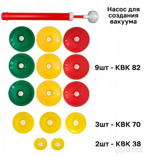Вакуумный насос с крышками для консервации