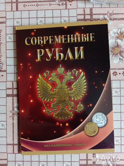 Монеты в альбоме