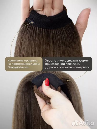 Волосы на резинке 70 см
