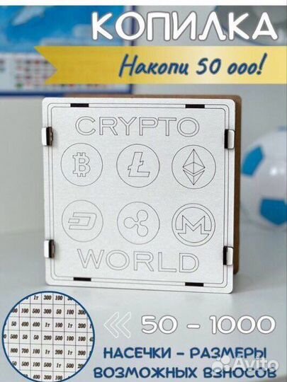 Копилка деревянная