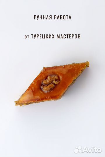 Пахлава бакинская с грецким орехом