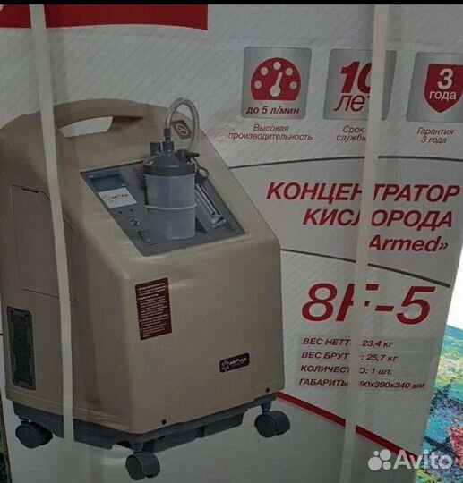 Продажа кислородных концентраторов 5л (б/у)