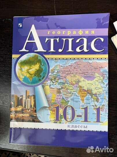 Атласы и контурные карты