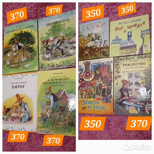 Продам детские книги