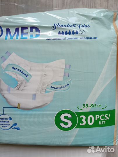 Памперсы для взрослых