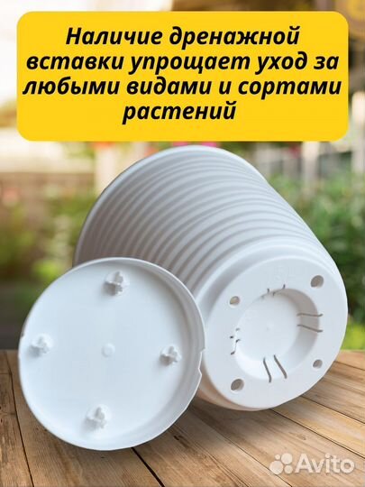 Кашпо горшок для цветов