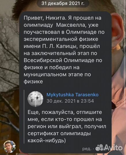 Репетитор по физике и математике