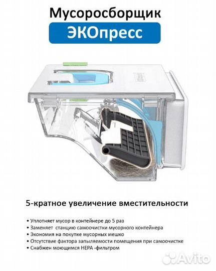 Робот Пылесос Hobot Legee D8 + Станция LuLu
