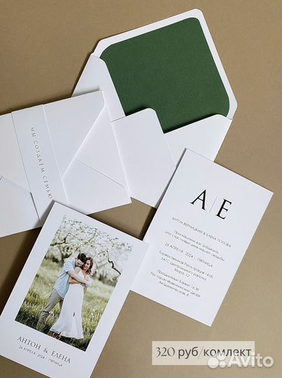 Пригласительные на свадьбу/план рассадки