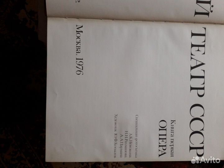 Книга Большой театр СССР