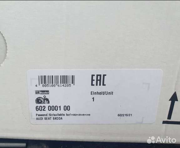 Комплект сцепления DSG 7 DQ200 602000100