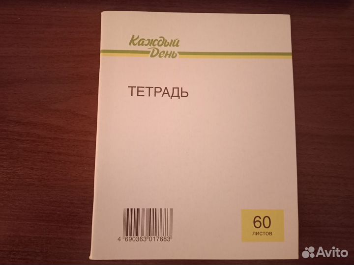 Тетрадь в клетку