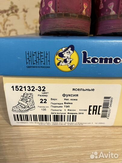 Ботинки детские 22 размер
