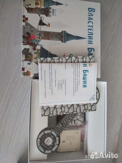 Властелин башни, 7 футов над уровнем моря игры