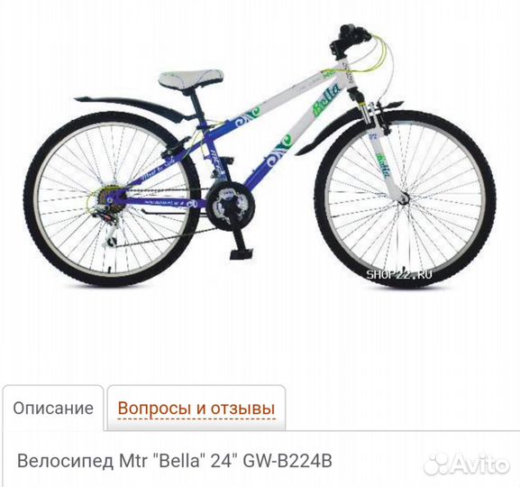 Велосипед подростковый горный