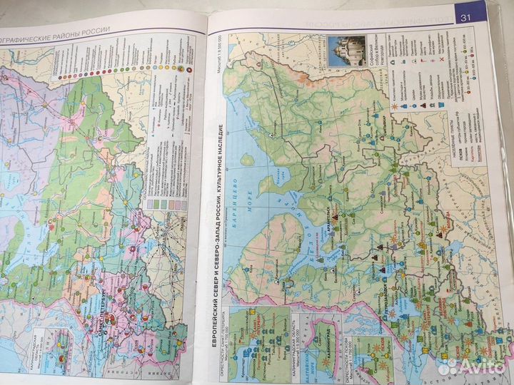 География, Атлас