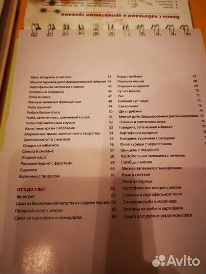 Рецепты блюд для детей 1-7 лет. Чайпитие + кофе