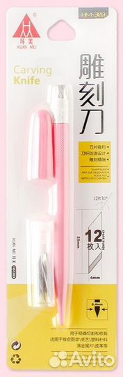 Нож-скальпель канцелярский