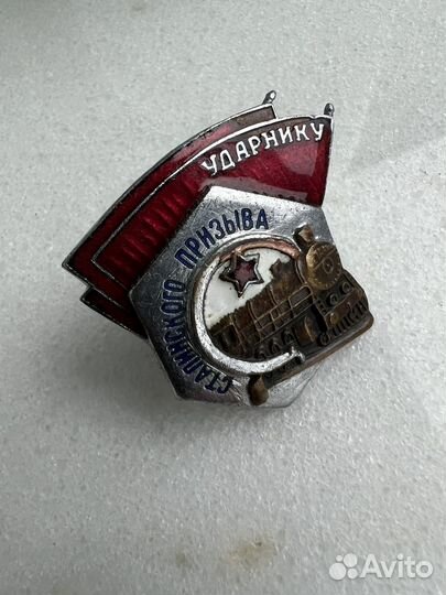 Значок СССР