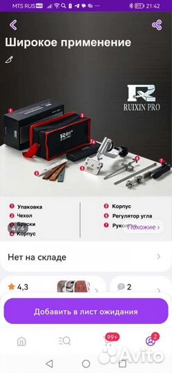Заточка ножей