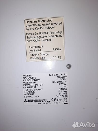 Осушитель воздуха Mitsubishi Electric MJ-E16VX-S1