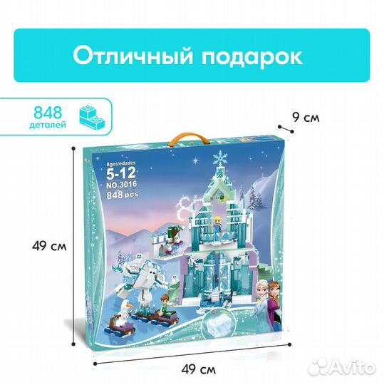 Конструктор Frozen Замок Эльзы Аналог Lego