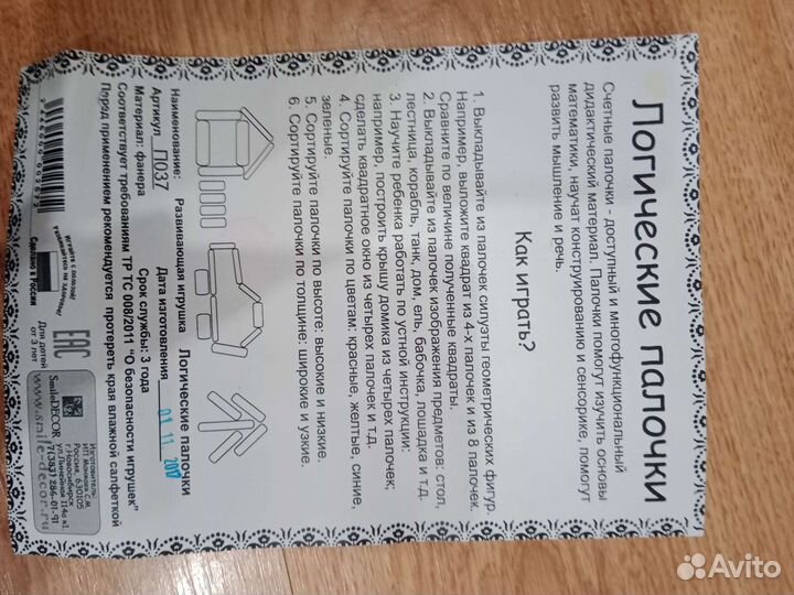 Набор развивающих игрушек пакетом