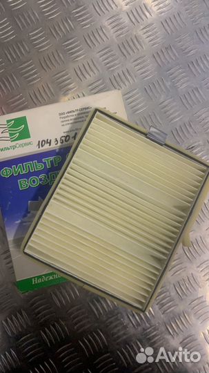 Фильтр салона priora c конд. Panasonic VF010PN