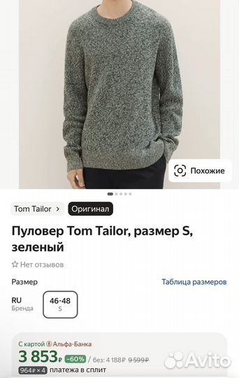 Полувер tom tailor xs,s,m,l,xl