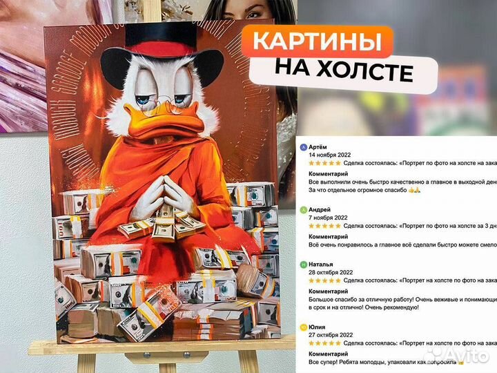 Современая картина на холсте скрудж