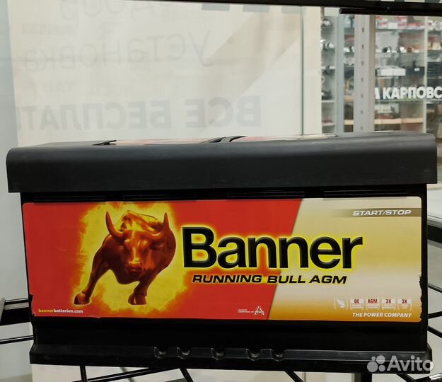 Акб 92 ач Banner Agm для BMW, Mercedes, Audi