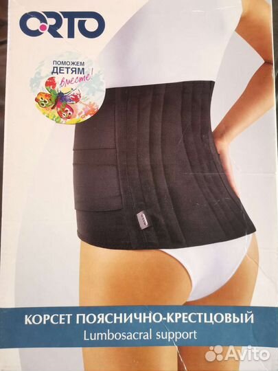 Корсет пояснично-крестцовый